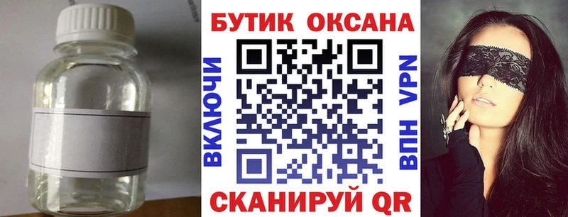 Бутират жидкий экстази  Купить где  Тутаев 