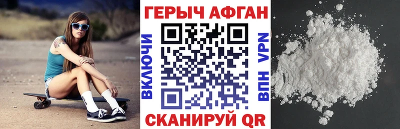 Героин Heroin Купить Тутаев
