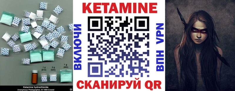 КЕТАМИН VHQ  Купить  Тутаев 