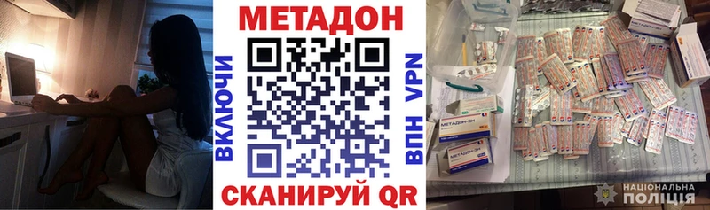 МЕТАДОН мёд  Купить где  Тутаев 